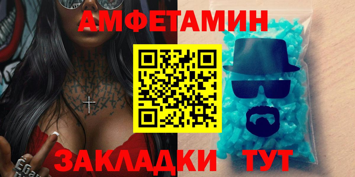 АМФЕТАМИН 97% Миллерово