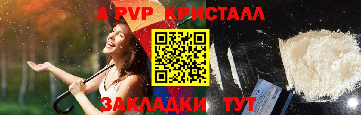 Alpha PVP Соль Миллерово