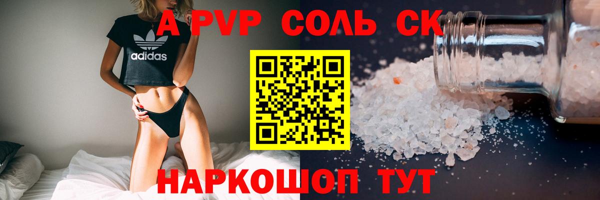 A PVP  Alpha-PVP кристаллы  Вход с VPN  Миллерово  A-PVP крисы CK  Alfa_PVP кристаллы 