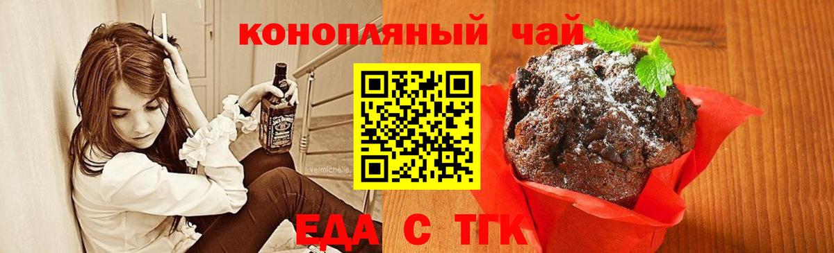Cannafood конопля  Вход с VPN  Миллерово 