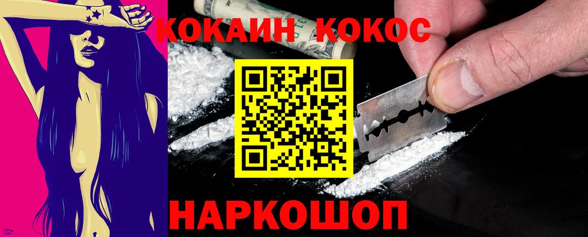 Кокаин 99% Миллерово