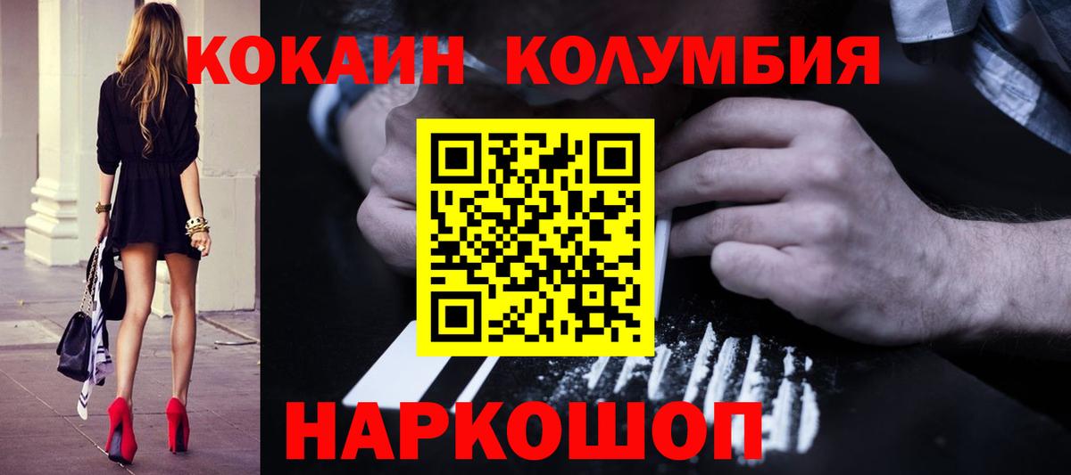 Миллерово  Cocaine 98%  КОКАИН Columbia  Вход с VPN 