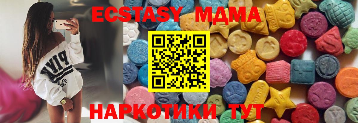 Ecstasy круглые  Экстази 280 MDMA  как найти наркотики  ЭКСТАЗИ  Вход с VPN  Миллерово 