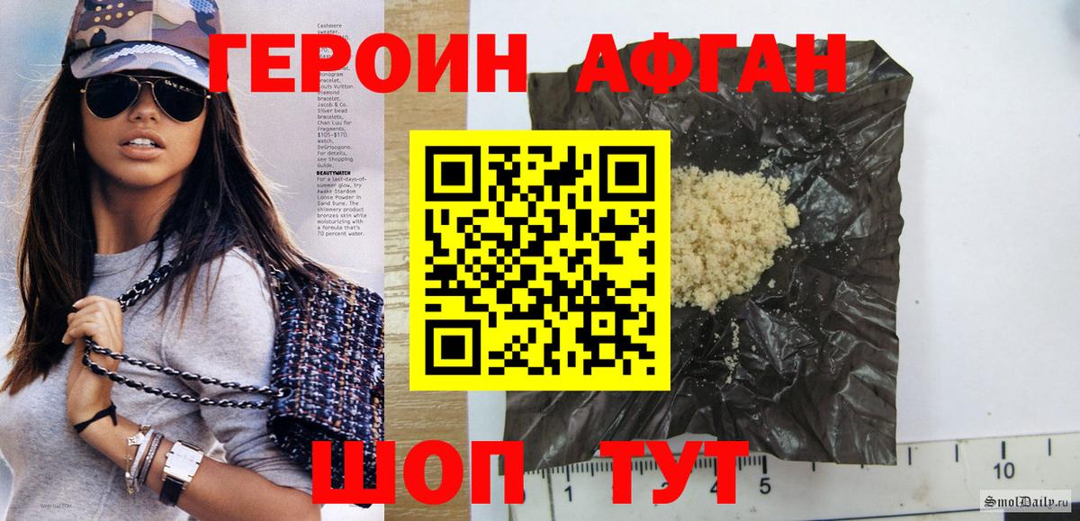 Миллерово  ГЕРОИН герыч  ГЕРОИН  Вход с VPN 