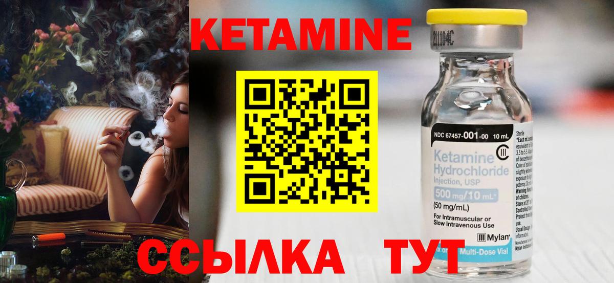 Миллерово  КЕТАМИН VHQ  Вход с VPN  КЕТАМИН ketamine 