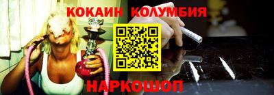 кокаин колумбия Заволжье