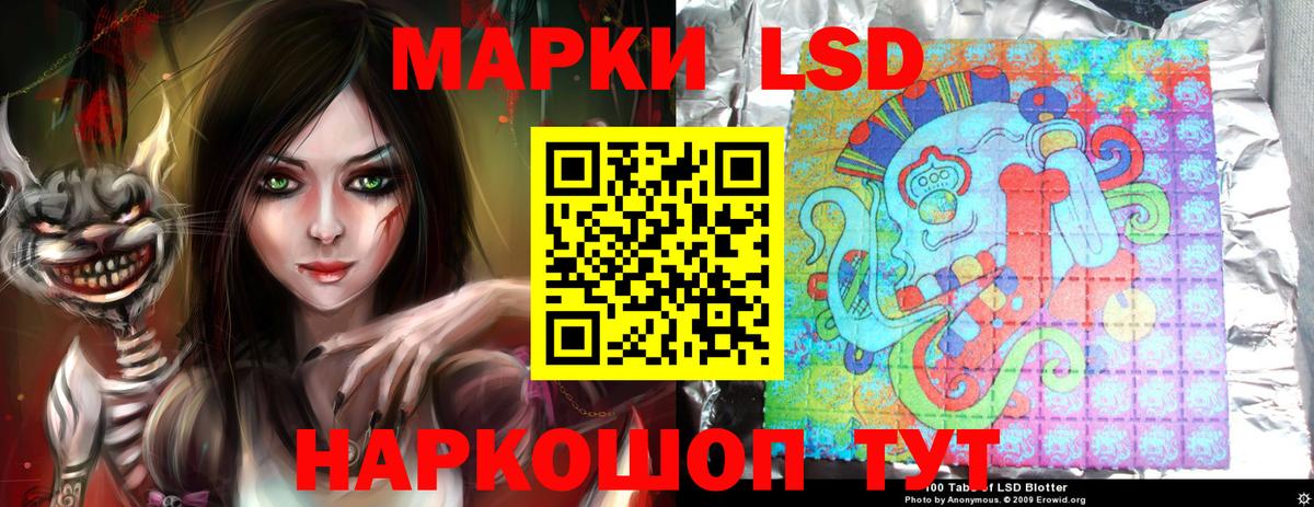 LSD-25 экстази  ЛСД экстази кислота  Вход с VPN  Миллерово 