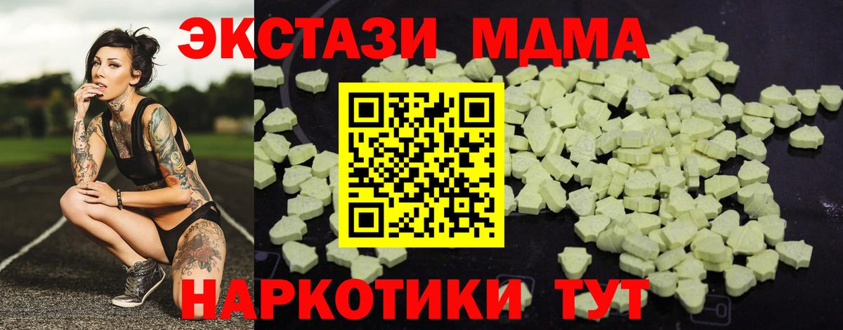 МДМА молли  МДМА  Миллерово  MDMA молли  Вход с VPN 