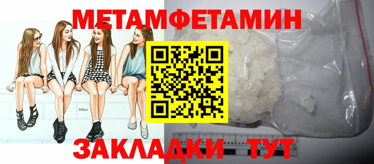 Миллерово  МЕТАМФЕТАМИН кристалл  Вход с VPN 