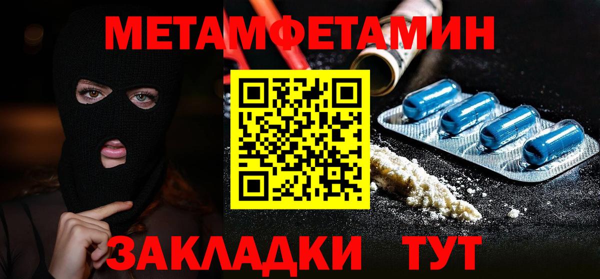 Метамфетамин кристалл Миллерово