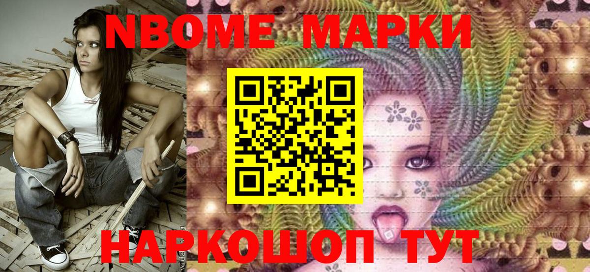 Марки 25I-NBOMe 1,5мг  Вход с VPN  Марки 25I-NBOMe  Миллерово 