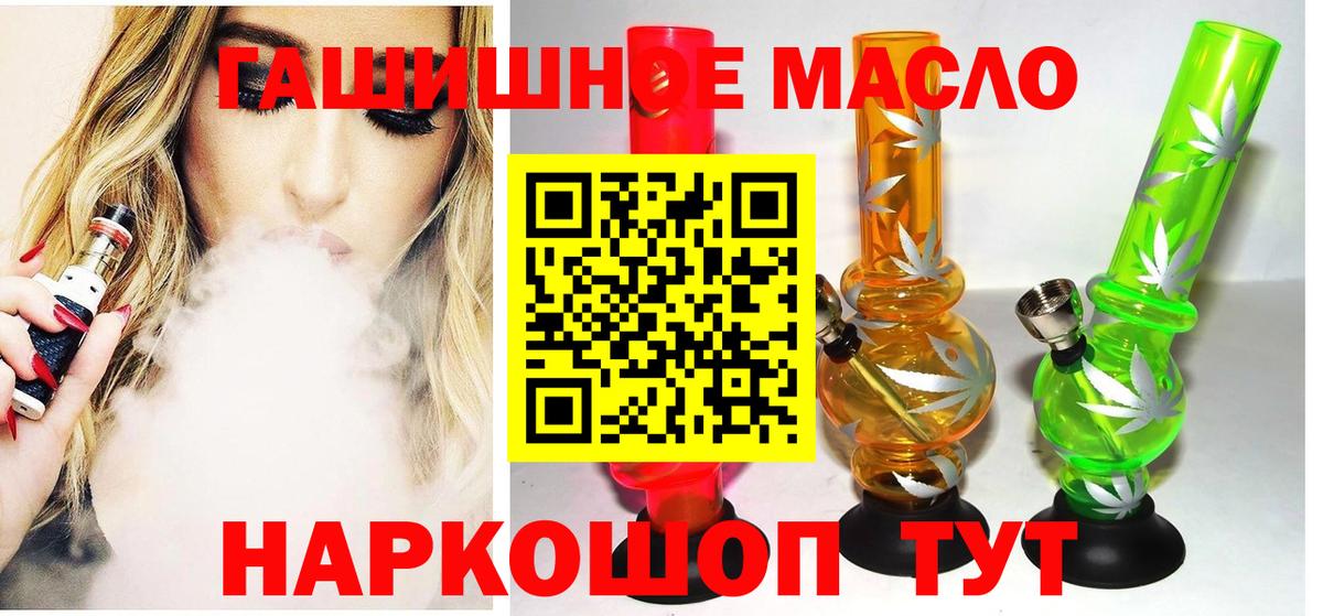 Дистиллят ТГК вейп  Вход с VPN  Миллерово 
