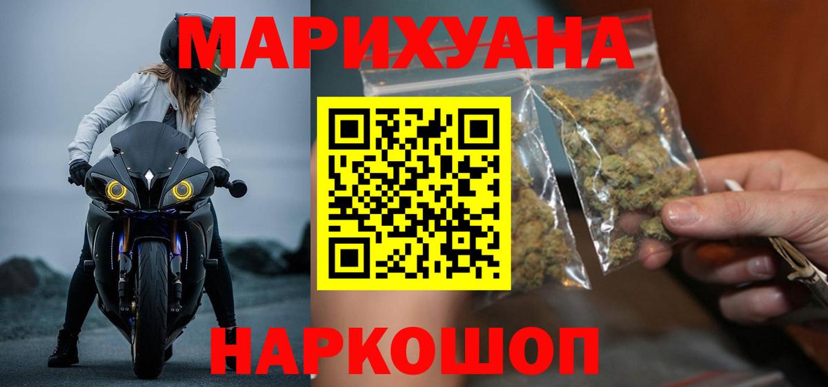 Конопля индика  Бошки Шишки Ganja  Бошки марихуана ГИДРОПОН  Миллерово  Вход с VPN 